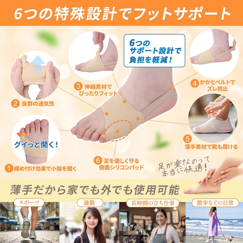 【理学療法士監修の6つのサポート設計】 足指サポーター 足指 広げる 小指サポーター Lazx (ベージュ, L)