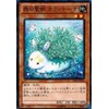 遊戯王 LVAL-JP036-N 《森の聖獣 カラントーサ》 Normal