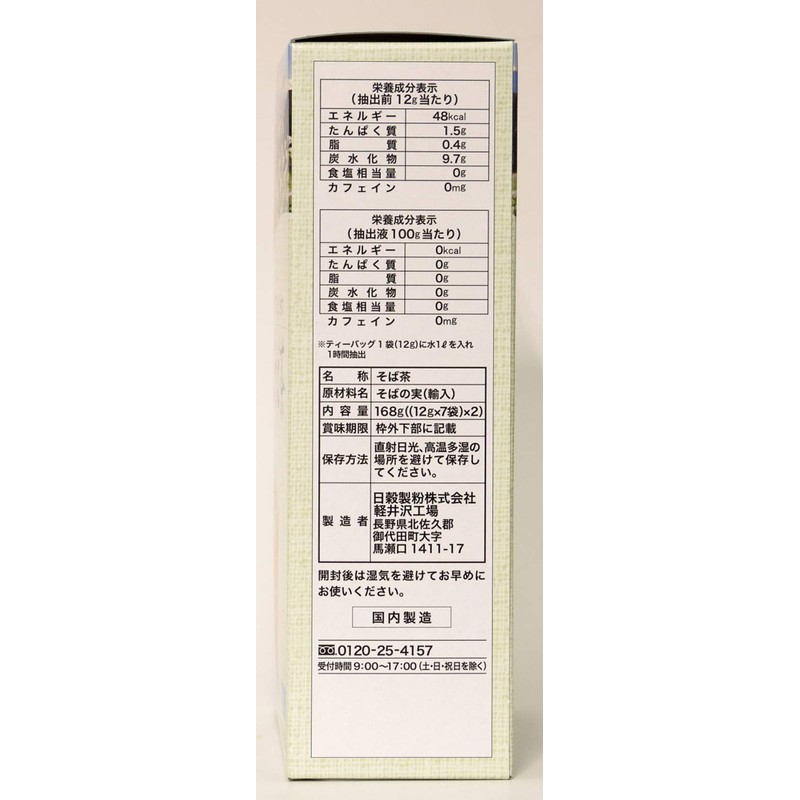 Nichikoku Seifu Cold Brew Buckwheat Tea, 6.6 oz (168 g)