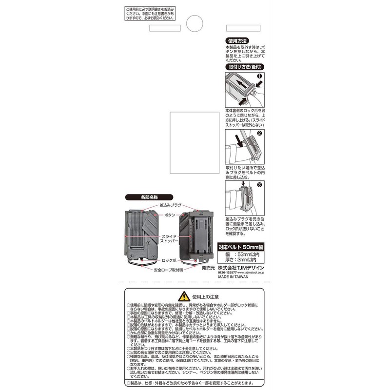 Tajima Safe System Detachable Tool Holder for Pendra, Single Holder,