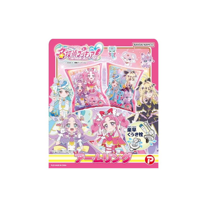 Igarashi Detective Pretty Cure! Arm Ring AFE-ARA