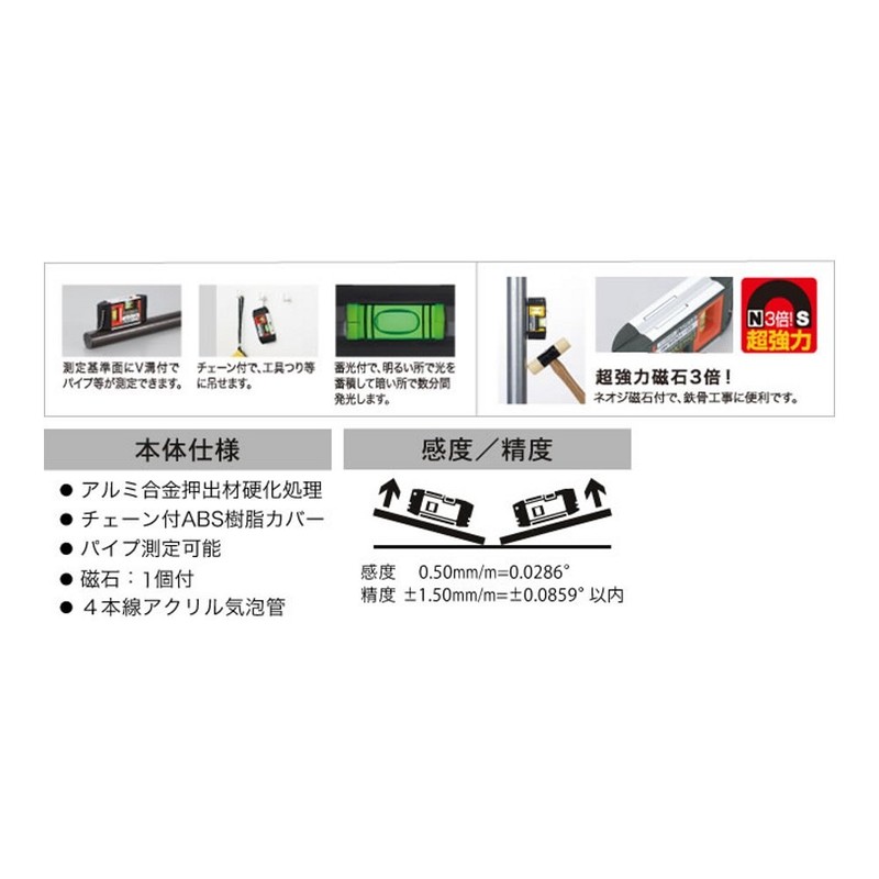 ebisu G – Handy Level Super Strong Magnets with Ed