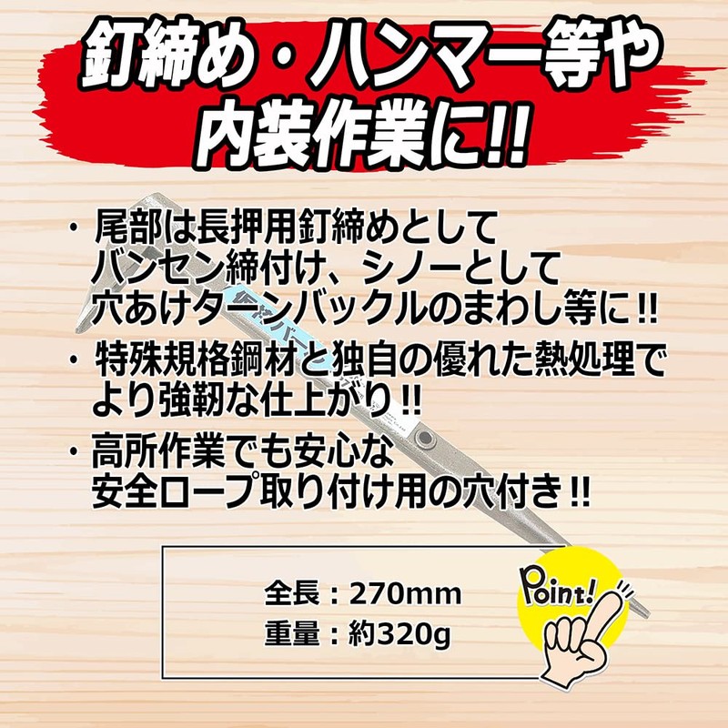 SK11 provisional frame bar 270 mm CN – 4 