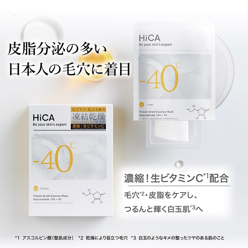 HiCA Freeze Dry Essence Mask, Niacinamide 15% + VC, Raw