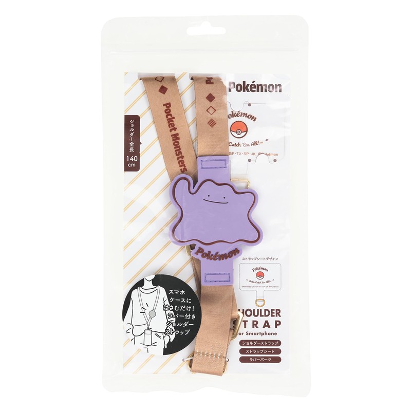Suncrest iSB-PM20 Pokémon Shoulder Strap with Rubber Parts, Methamon