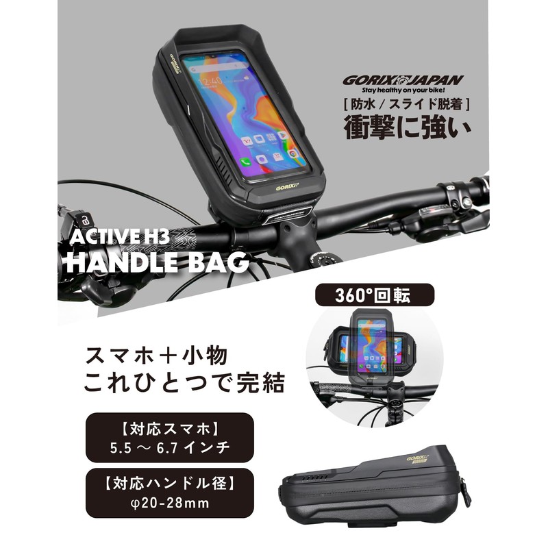 GORIX Handle Bag, Bicycle Smartphone Waterproof, Smartphone Holder, Cross Bike,
