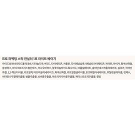 Anjumain Luna Pro Perfecting Stick Concealer 6g, No. 1 Light Beige, 1 pc. / 루나 프로 퍼펙팅 스틱 컨실러 6g, 1호 라이트베이지, 1개