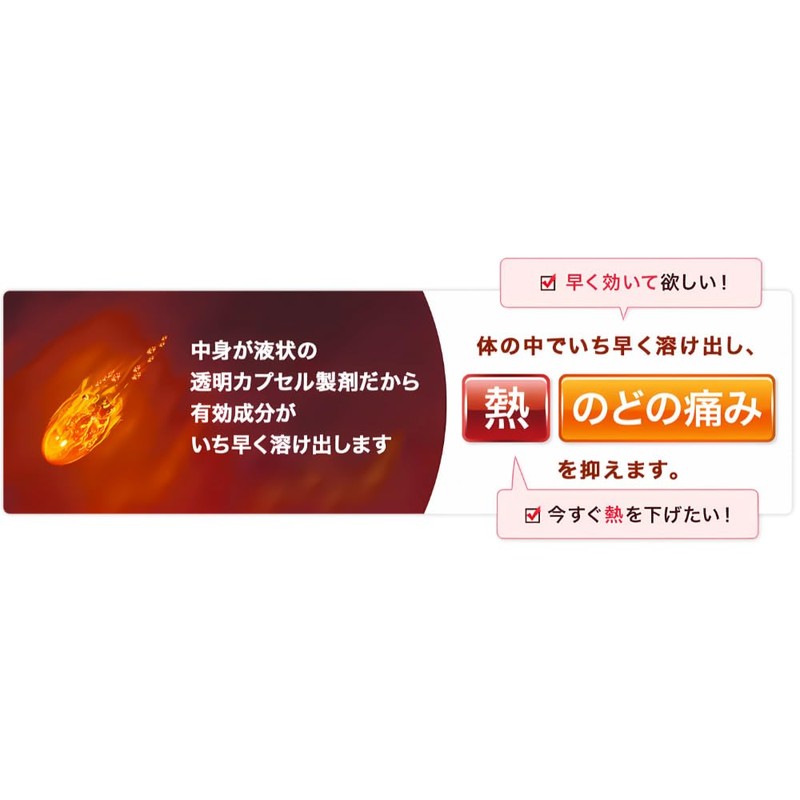 【指定第2類医薬品】コルゲンコーワIB透明カプセルαプラス 30カプセル