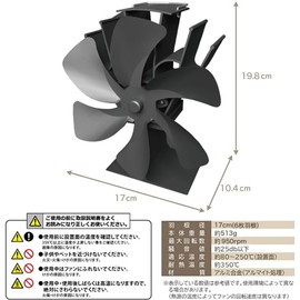 Nihon Denko ND-SEF02 Stove Fan, Eco Fan, Air Circulation, Fireplace, Wood Stove, Oil Stove, No Power Required, Quiet, Circulator, Eco Fan II, Black