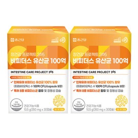 Chong Kun Dang Gut Health Project 365 Bifidus Probiotics 10 Billion CFU, 30 Capsules, 2 Packs / 종근당 장건강프로젝트365 비피더스 유산균 100억 30캡슐, 2개
