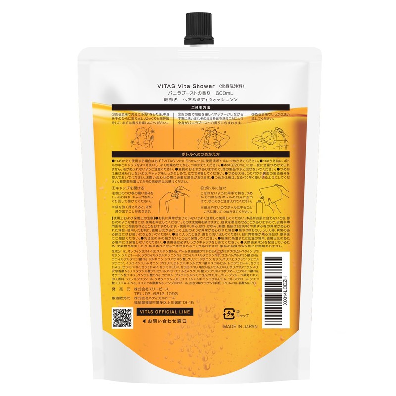 VITAS Vitus Bitus Shower All-in-One Shampoo, Refill, 20.3 fl oz