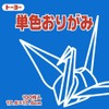 Toyo 065138 Origami Single-Sided Origami Origami Single Color, 7.9 inches