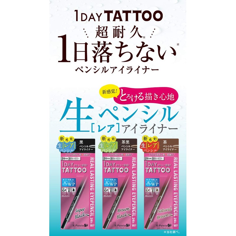 K-Palette Real Lasting Eye Pencil 24hWP NB Natural Brown 0.1g