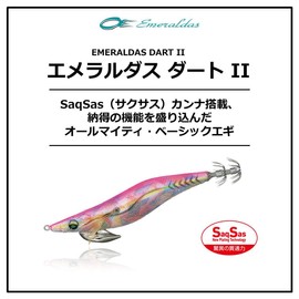 Daiwa Emeraldas Dart II 2.5 Glow Krukun Night (21)
