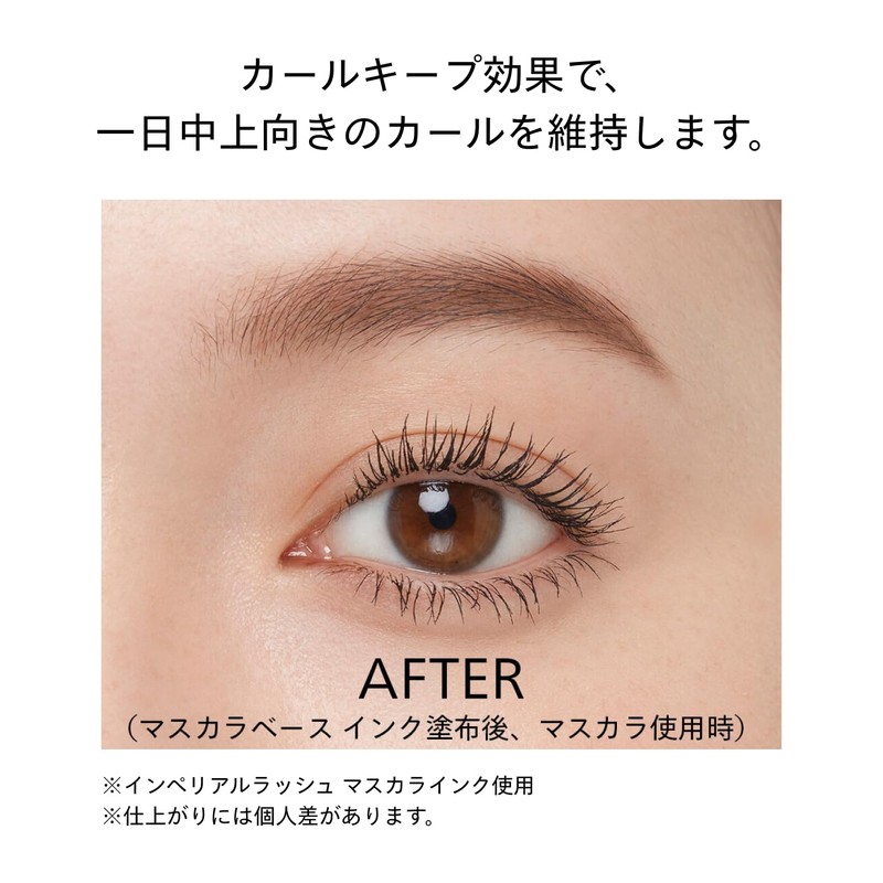 SHISEIDO Makeup Mascara Base Ink 6g | Mascara | Brush