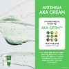 Sante Artemisia Aca Cream 150g / 상떼 아르테미시아 아카 크림