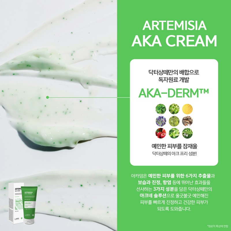 Sante Artemisia Aca Cream 150g / 상떼 아르테미시아 아카 크림