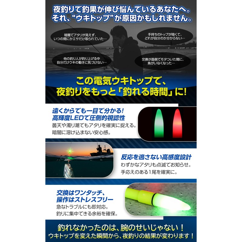 【Supervised by Fishing Pro YouTuber】PLEAVIT Electric Float Top Night Fishing