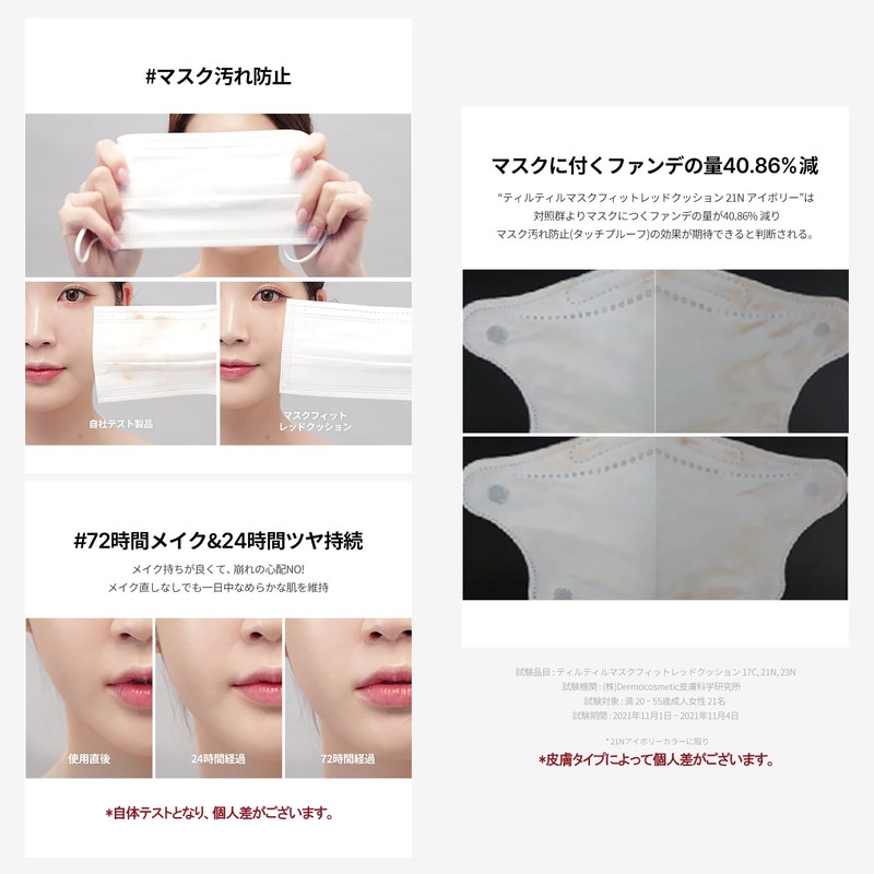 TIRTIR Mask Fit Mini Cushion [Tirutil] Mask Fit Mini Cushion,