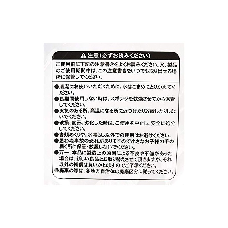 Sponge Case for Paper Turning and Drying Prevention Lid