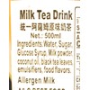 5 Pack Tongyi Milk Tea Drink 16.9 Fl Oz Each