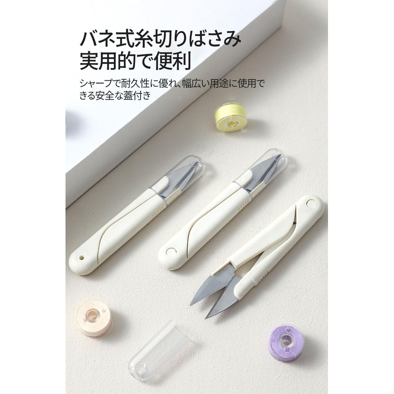 Thread Cutting Scissors, Sewing Scissors, Stainless Steel, Rustproof, Sharp, Hooded,