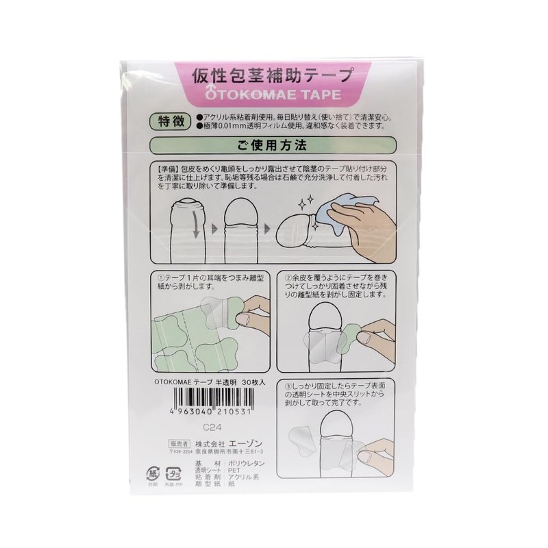 OTOKOMAE Tape, Supplementary Tape, Made in Japan, 30 Pieces, Ultra