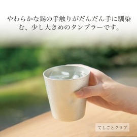 Nousaku Adapter1pau Tumbler 11.8 fl oz (350 cc) Tin with Paulownia Box