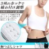 sapolus Pan Shirt, Chest Crushing, Tank Top, Inner, Makes Your