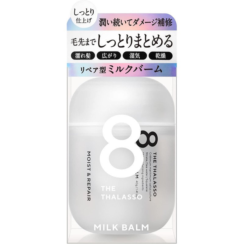 Eight The Thalasso Moist & Repair Milk Balm