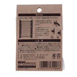 和気 lacety Industrial Fixing Bracket (Rusty) Lac