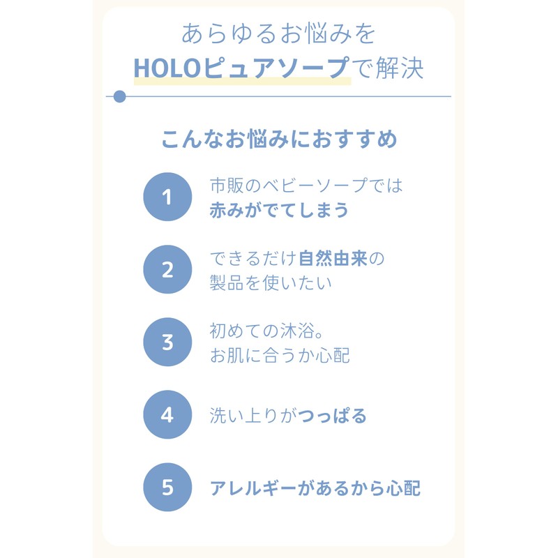 HOLO Pure Soap, Additive-Free, Solid Soap, 3.5 oz (100 g),