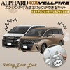 Alphard Vellfire 40 Series Engine, Lockable Kit, Coupler On Function,