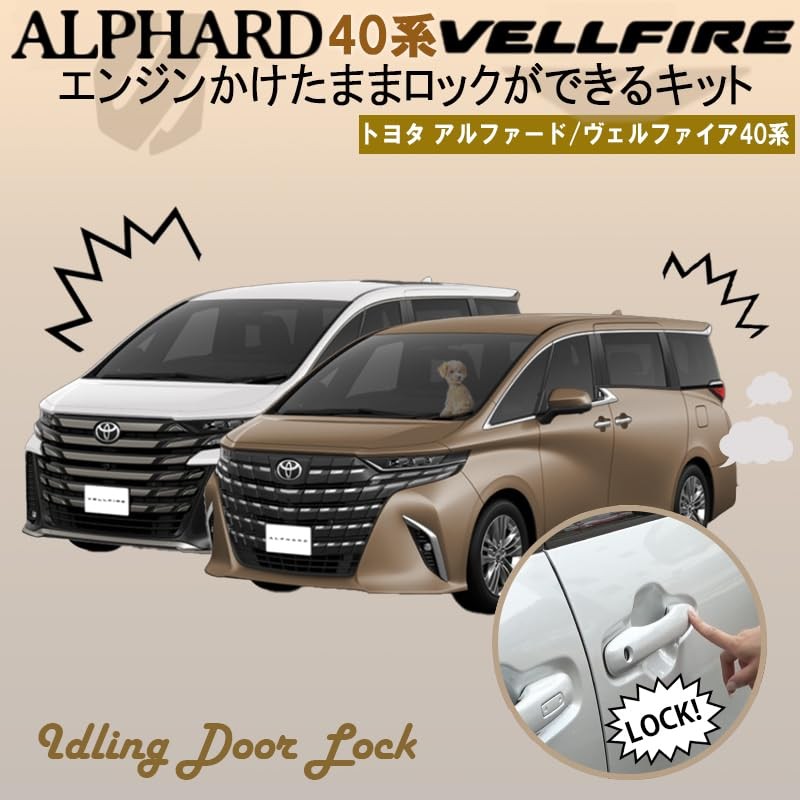 Alphard Vellfire 40 Series Engine, Lockable Kit, Coupler On Function,