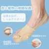 Orstad 母趾 サポーター 薄型 シリコンパッド内蔵 足指広げる ジェルパッド付き 水洗可 男女兼用（二枚）Ｌ（足長23-27cm）