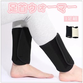 IPPON No. 46 Ankle Warmers, Adjustable Size, Fleece Lined, Velcro, Cold Protection, Leg Warmer, Men's, Women's, Winter, Cold Protection, Warm, Lightweight, Sleeping, Commuting to Work or School, Bicycle, 1 Pair Set, Black