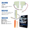 Sphere Light Car LED Room Lamp Set