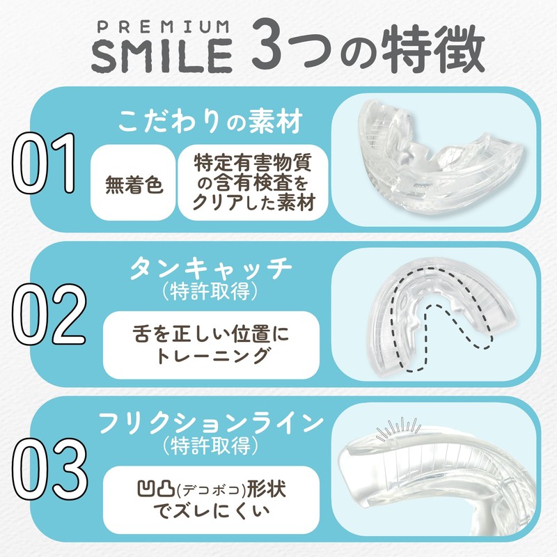 Premium SMILE Smile Laboratory Mouthpiece for Kids Soft (S)