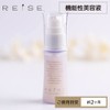 Reise White Jelly Essence W50 1.1 fl oz (30 ml)