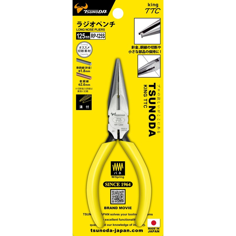 TSUNODA RP-125S Radio Pliers, No Blade Hole, Spring Included, 4.9