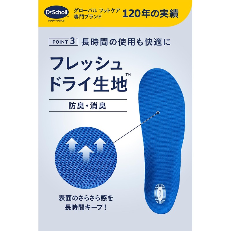Dr. Scholl's Insoles Sports 【GelActiv Active Plus】 Reduces Leg Fatigue