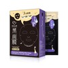 Gakeki Hyaluronic Acid Facial Black Mask Keep Moisture Pack of
