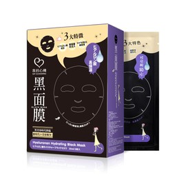 Gakeki Hyaluronic Acid Facial Black Mask Keep Moisture Pack of 5