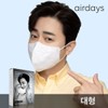 [Air Days] Mask KF94 Jo Jung-seok Bird-beak type droplet blocking