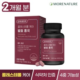 [More Nature] Cholesterol Care Fermented Red Yeast Rice Folic Acid Box (2-Month Supply)