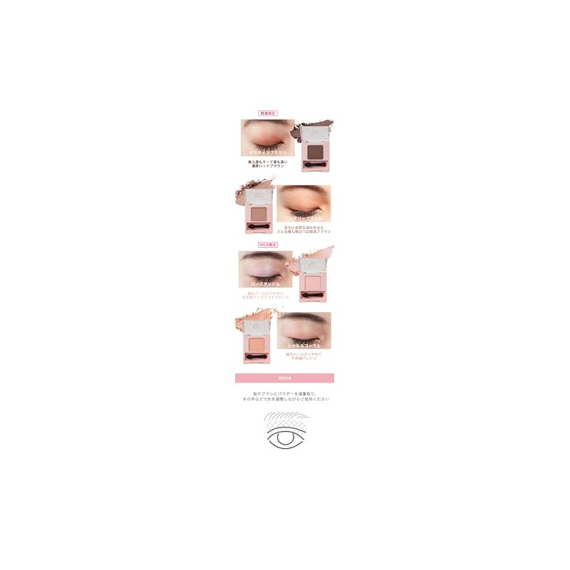 WHOMEE Single Eye Shadow (Holly Brown)