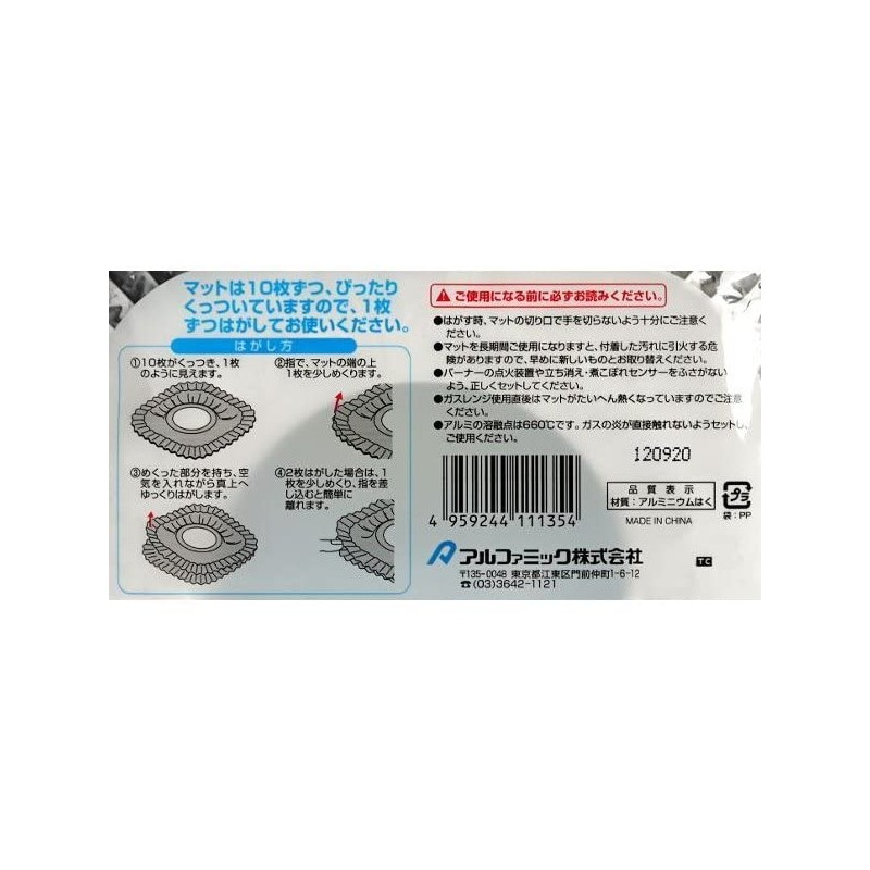 Gas Stove Mat 30 Pieces