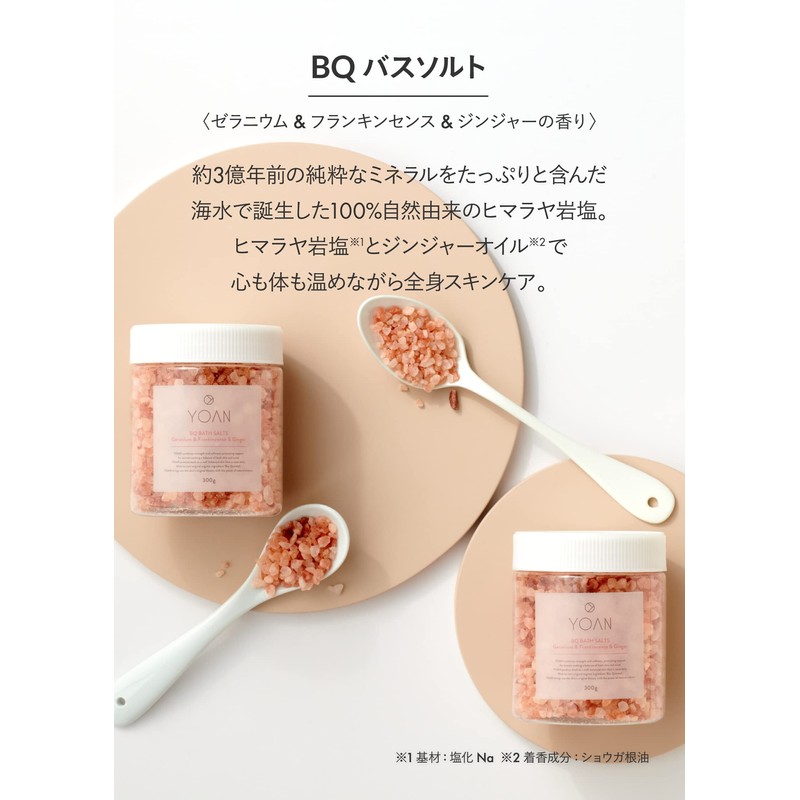 YOAN BQ Bath Salt, Geranium, Frankincense & Ginger Scent, Himalayan