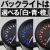 Daytona 92569 Velona Electric Tachometer for Motorcycles, Specifically Designed for
