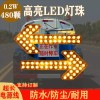 중장비 지시등 방향 차량 화살표 건설 LED 경광등 방향등 [Q.